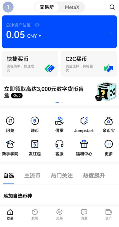 交易速度对比